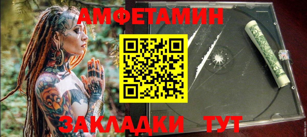 АМФ  Вход с VPN  Клин  Амфетамин 97% 