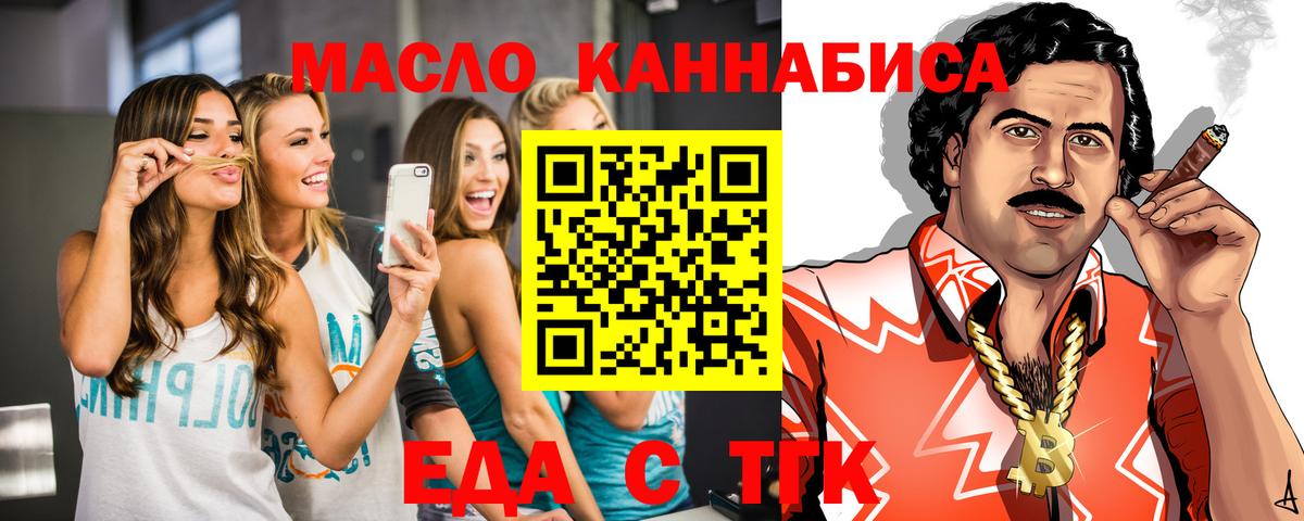 Клин  Cannafood марихуана  Вход с VPN 