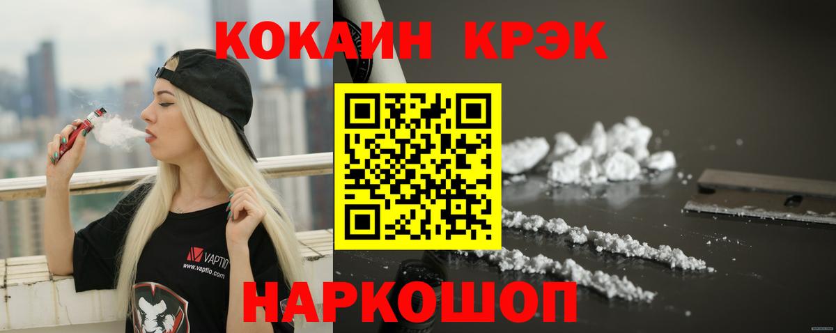 Клин  КОКАИН Колумбийский  Кокаин  КОКАИН 98%  Вход с VPN 