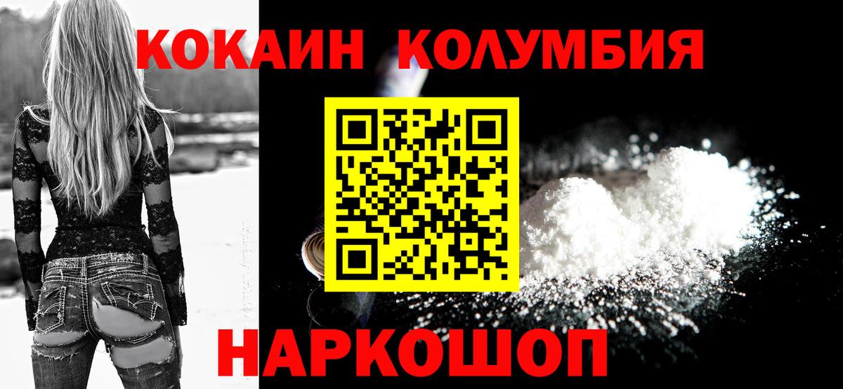 COCAIN Эквадор Клин
