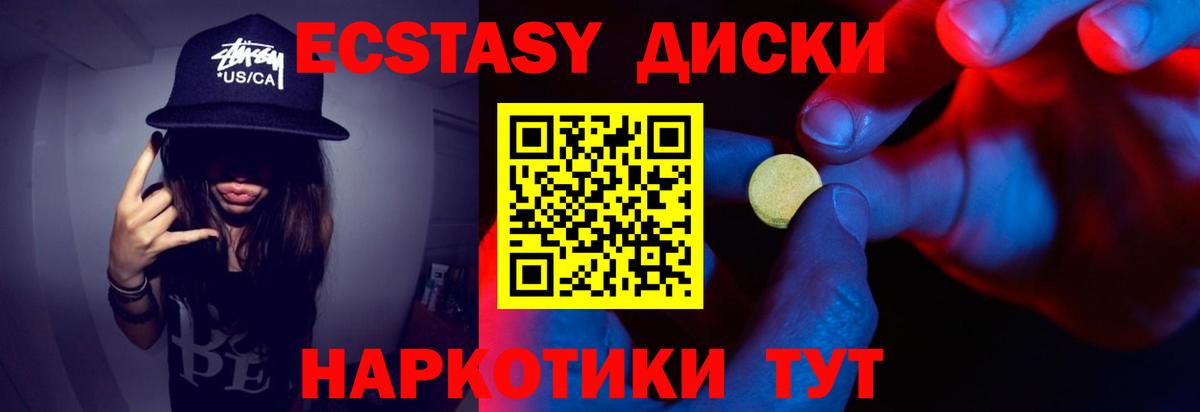 ЭКСТАЗИ ешки  Вход с VPN  Клин  ЭКСТАЗИ MDMA 