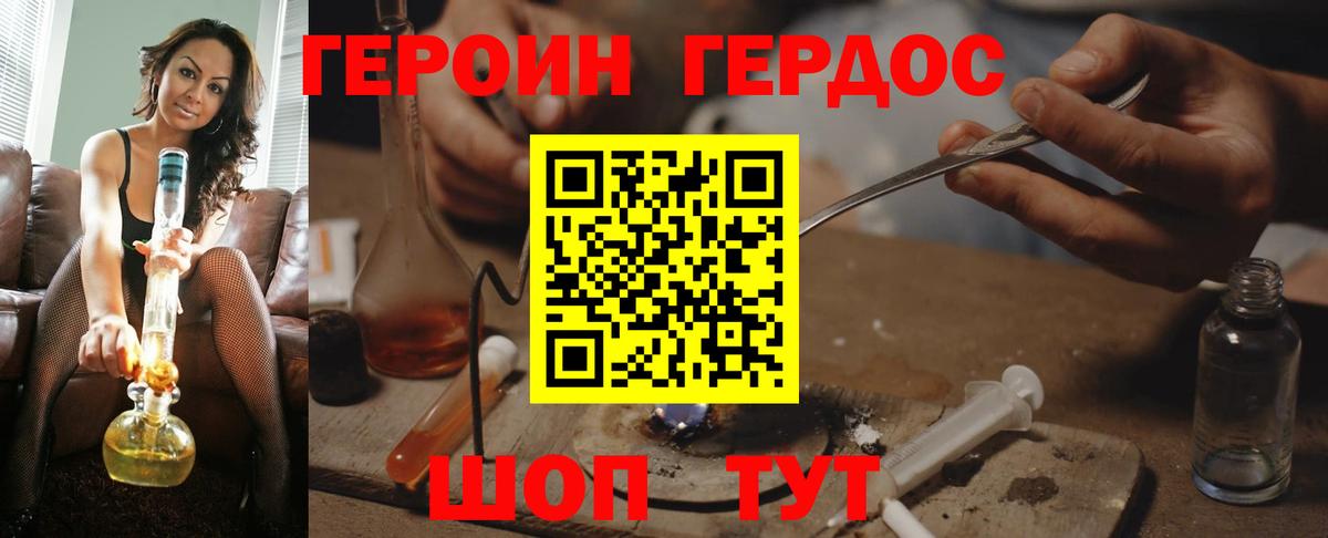 Героин Афган Клин