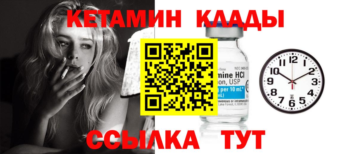 КЕТАМИН ketamine Клин