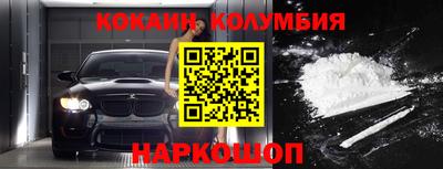 кокаин премиум Магнитогорск