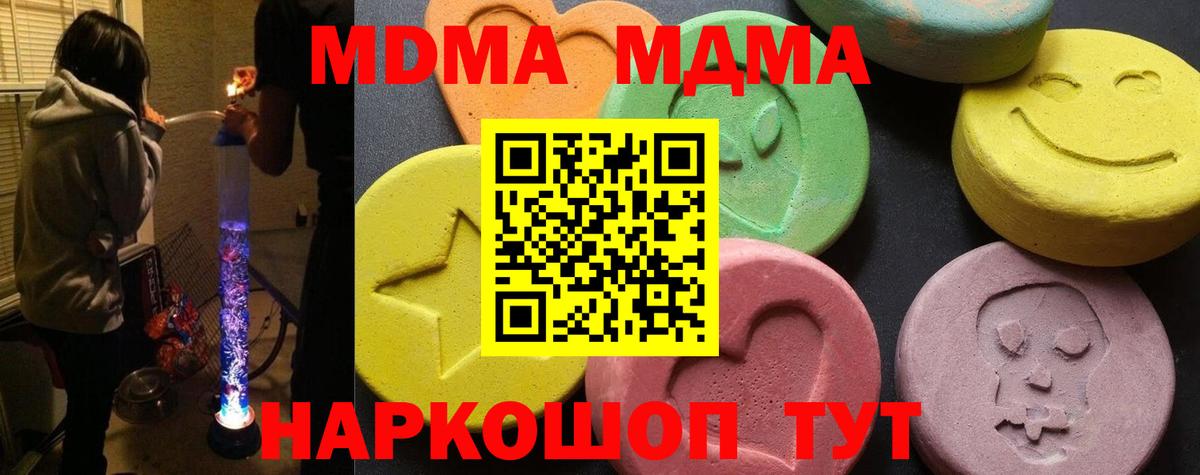 МДМА кристаллы Клин