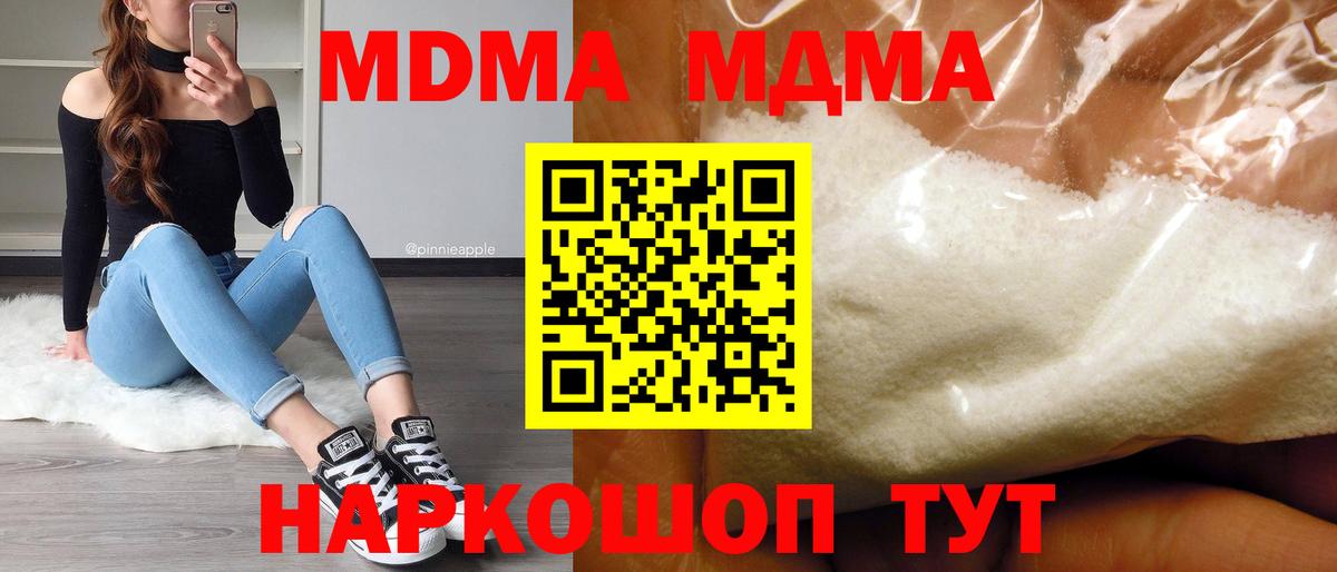 MDMA молли  МДМА молли  Вход с VPN  MDMA  Клин 