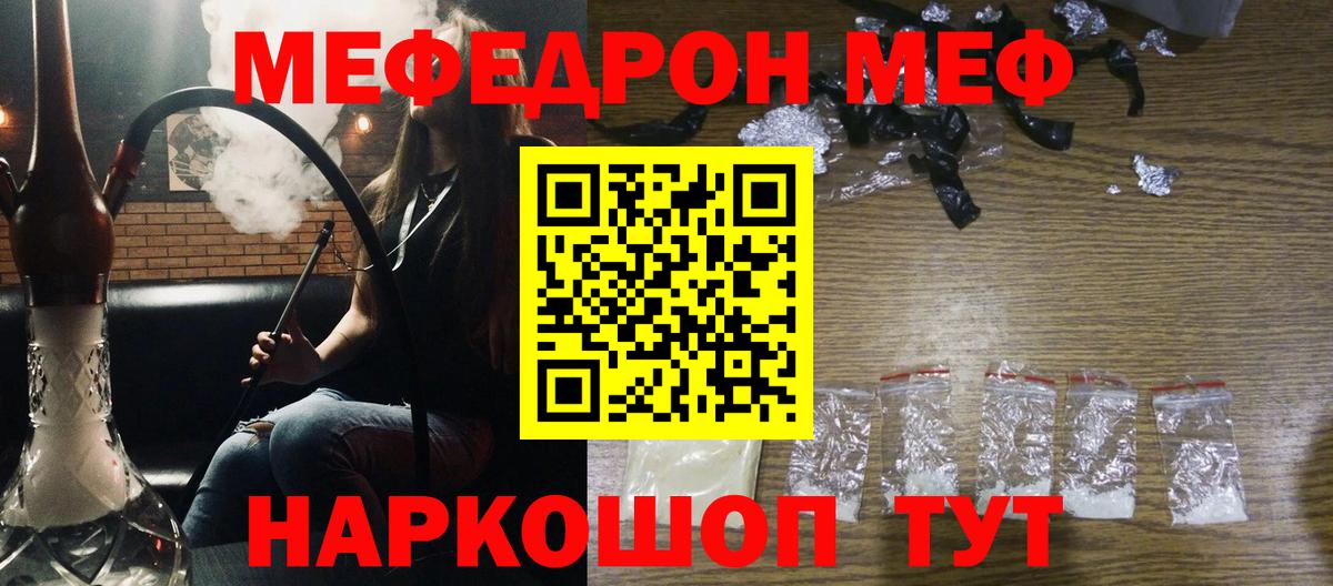 Мефедрон Клин