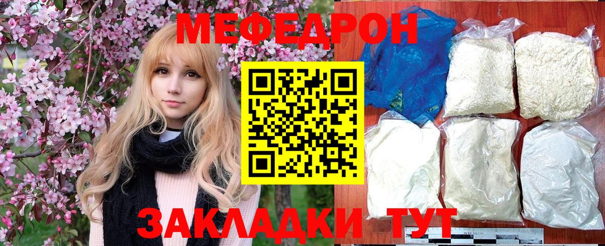 МЕФ мяу мяу  Меф кристаллы  Клин  Меф  Вход с VPN 