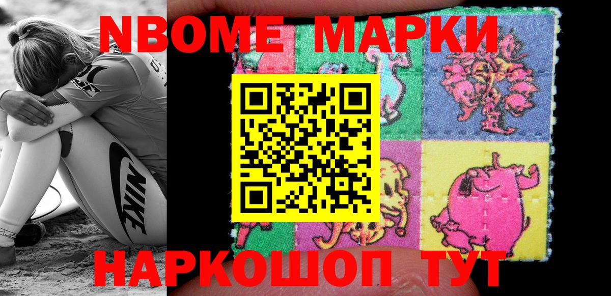 Клин  Марки 25I-NBOMe  Марки NBOMe 1500мкг  Вход с VPN  Марки NBOMe 1500мкг 