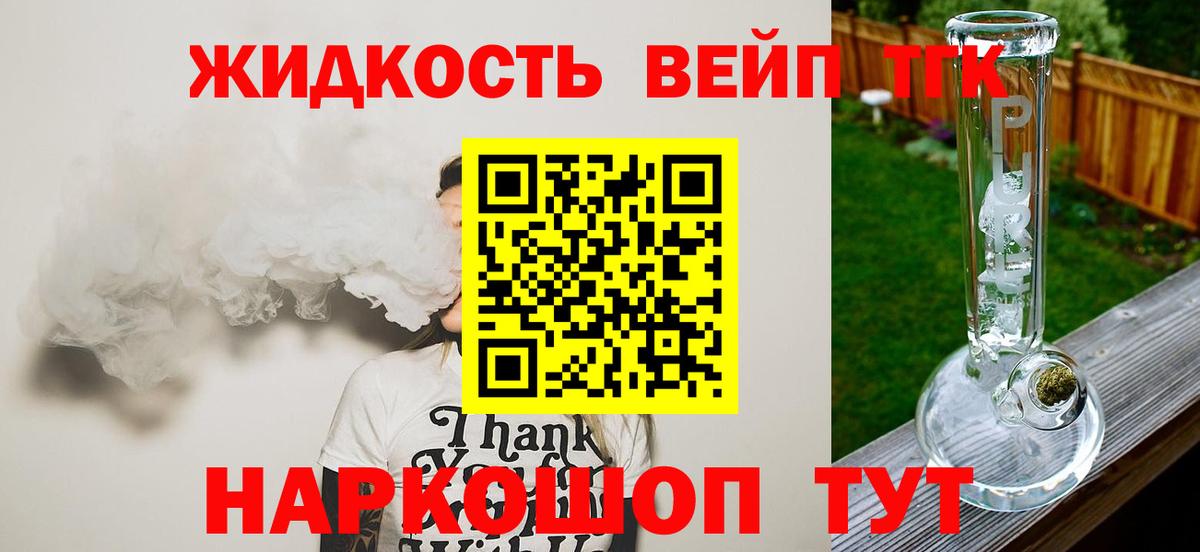 Дистиллят ТГК гашишное масло Клин
