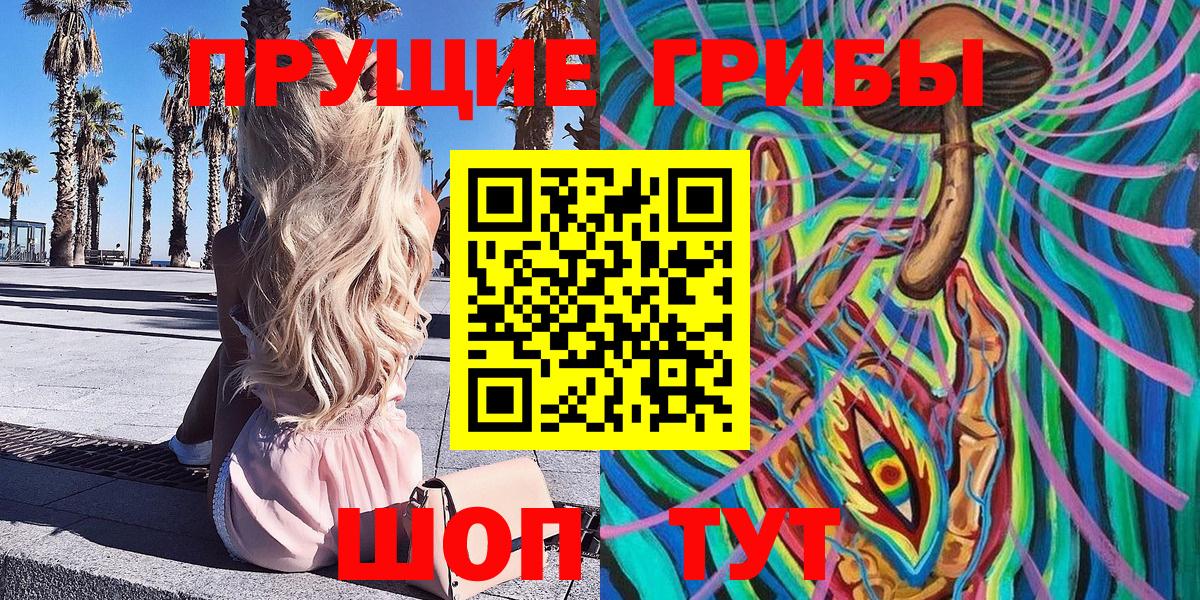 Галлюциногенные грибы Magic Shrooms  Вход с VPN  Клин 